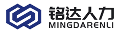 辽宁铭达人力资源管理服务有限公司